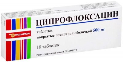 Купить ципрофлоксацин-рафарма, таблетки, покрытые пленочной оболочкой 500мг, 10 шт в Павлове