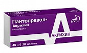 Купить пантопразол-акрихин, таблетки кишечнорастворимые, покрытые пленочной оболочкой 40мг, 30 шт в Павлове