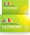 Купить селмевит, таблетки покрытые пленочной оболочкой, 60 шт в Павлове