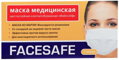 Купить маска медицинская шестислойная фейссейф хлопчато-бумажная на резинке, 1 шт в Павлове