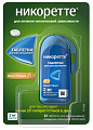 Купить никоретте, таблетки для рассасывания, покрытые пленочной оболочкой, фруктовые 2мг, 20шт в Павлове