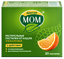 Купить доктор мом, пастилки апельсиновые, 20 шт в Павлове