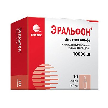 Эральфон, раствор для внутривенного и подкожного введения 10000МЕ, ампулы 1мл, 10 шт