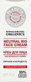 Купить planeta organica (планета органика) pure крем для лица питание и молодость, 50мл в Павлове