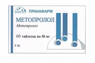 Метопролол, таблетки 50мг, 60 шт