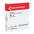 Купить мелоксикам, раствор для внутримышечного введения 10мг/мл, ампула 1,5мл 5шт в Павлове