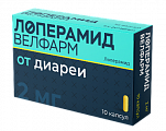 Купить лоперамид велфарм, капсулы 2мг, 10шт в Павлове