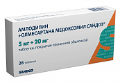 Купить амлодипин+олмесартана медоксомил сандоз, таблетки покрытые пленочной оболочкой 5мг + 20мг, 28 шт в Павлове