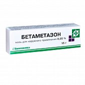 Купить бетаметазон, мазь для наружного применения 0,05%, 15г в Павлове