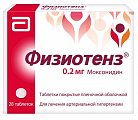Купить физиотенз, таблетки, покрытые оболочкой 0,2мг, 28 шт в Павлове