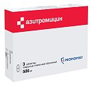 Купить азитромицин, таблетки, покрытые пленочной оболочкой 500мг, 3 шт в Павлове