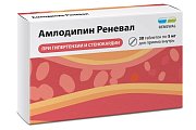 Купить амлодипин-реневал, таблетки 5мг, 30 шт в Павлове