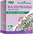 Купить валерианы экстракт, таблетки 25мг, 300шт бад в Павлове