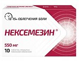 Купить нексемезин, таблетки, покрытые пленочной оболочкой 550мг 10шт в Павлове