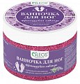 Oleos (Олеос) Ванночка для ног Французская лаванда, 220г
