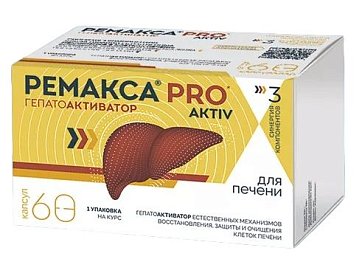 Ремакса Про Актив, капсулы, 60 шт БАД