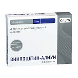 Винпоцетин-Алиум, таблетки 10мг, 30 шт