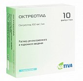 Купить октреотид, раствор для внутривенного и подкожного введения 0,1мг/мл, ампула 1мл, 5 шт в Павлове