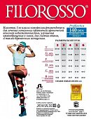 Купить филороссо (filorosso) колготки женские профилактика 140 ден, 1 класс компрессии, размер 6, черные в Павлове