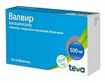 Купить валвир, таблетки, покрытые пленочной оболочкой 500мг, 42 шт в Павлове