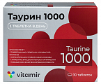 Купить таурин 1000 витамир, таблетки покрытые оболочкой 1545мг 30шт бад в Павлове
