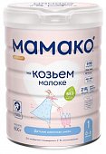 Купить мамако смесь сухая на козьем молоке с олигосахаридами грудного молока премиум-1, 800г в Павлове