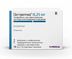 Купить цетротид лиофилизат для приготовления раствора для подкожного введения флакон 0,25 мг 7 шт. + шприц с растворителем 1 мл 7 шт.+игла 14шт+тампон 14 шт. в Павлове