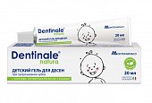 Купить dentinale natura (дентинале натура), гель для десен детский, 20мл в Павлове