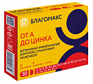 Купить благомакс витаминно-минеральный комплекс от а до цинка с маточным молочком, капсулы 30шт бад в Павлове