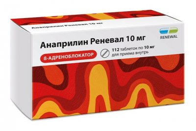 Купить анаприлин реневал, таблетки 10мг, 112 шт в Павлове