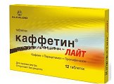 Купить каффетин лайт, таблетки 12шт в Павлове