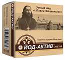 Купить йод-актив 50мкг, таблетки 200 шт бад в Павлове