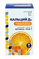 Купить кальций д3 консумед (consumed), таблетки жевательные 1750мг, 50 шт со вкусом апельсина бад в Павлове