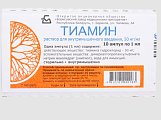 Купить тиамин, раствор для внутримышечного введения 50мг/мл, ампулы 1мл, 10 шт в Павлове