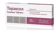 Купить тораксол солюшн таблетс, таблетки диспергуемые 30мг, 10 шт в Павлове