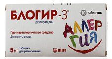 Купить блогир-3, таблетки диспергуемые в полости рта 5мг, 10 шт от аллергии в Павлове