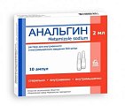 Купить анальгин, раствор для инъекций 500 мг/мл, ампула 2мл 10шт в Павлове