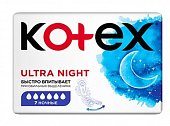 Купить kotex ultra night (котекс) прокладки ночные 7шт в Павлове