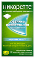 Купить никоретте, резинки жевательные, морозная мята 4 мг, 30шт в Павлове