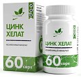 Купить naturalsupp (натуралсапп) цинк хелат, капсулы массой 500мг 60 шт. бад в Павлове