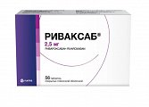 Купить риваксаб, таблетки покрытые пленочной оболочкой 2,5 мг, 56 шт в Павлове