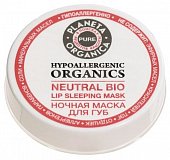 Купить planeta organica (планета органика) pure маска для губ ночная, 20мл в Павлове
