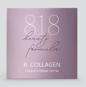 818 beauty formula Estiqe патчи для контура глаз гидрогелевые с гидролизованным морским коллагеном, 60шт