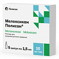 Купить мелоксикам полисан, раствор для внутримышечного введения 10мг/мл ампулы 1,5мл 5шт в Павлове