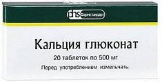 Купить кальция глюконат, таблетки 500мг, 20 шт в Павлове