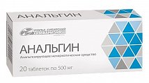 Купить анальгин, таблетки 500мг, 20шт в Павлове