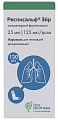 Купить респисальф эйр, аэрозоль для ингаляций дозированный 25мкг/125мкг/доза 120доз в Павлове