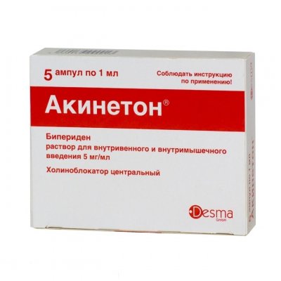 Купить акинетон, раствор для внутривенного и внутримышечного введения 5мг/мл, ампулы 1мл, 5 шт в Павлове