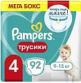 Купить pampers pants (памперс) подгузники-трусы 4 макси 9-15кг, 92шт в Павлове