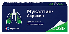 Купить мукалтин-акрихин, таблетки 50мг 50шт в Павлове